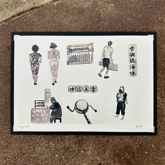 People of the Past Art Print | Yu Feng 馮羽 (Hong Kong)