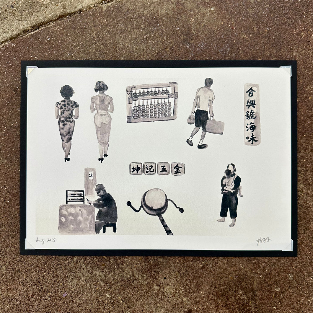 People of the Past Art Print | Yu Feng 馮羽 (Hong Kong)