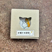 Load image into Gallery viewer, Fumi Fumi Mini Dish| Marusan Kondo (Japan)
