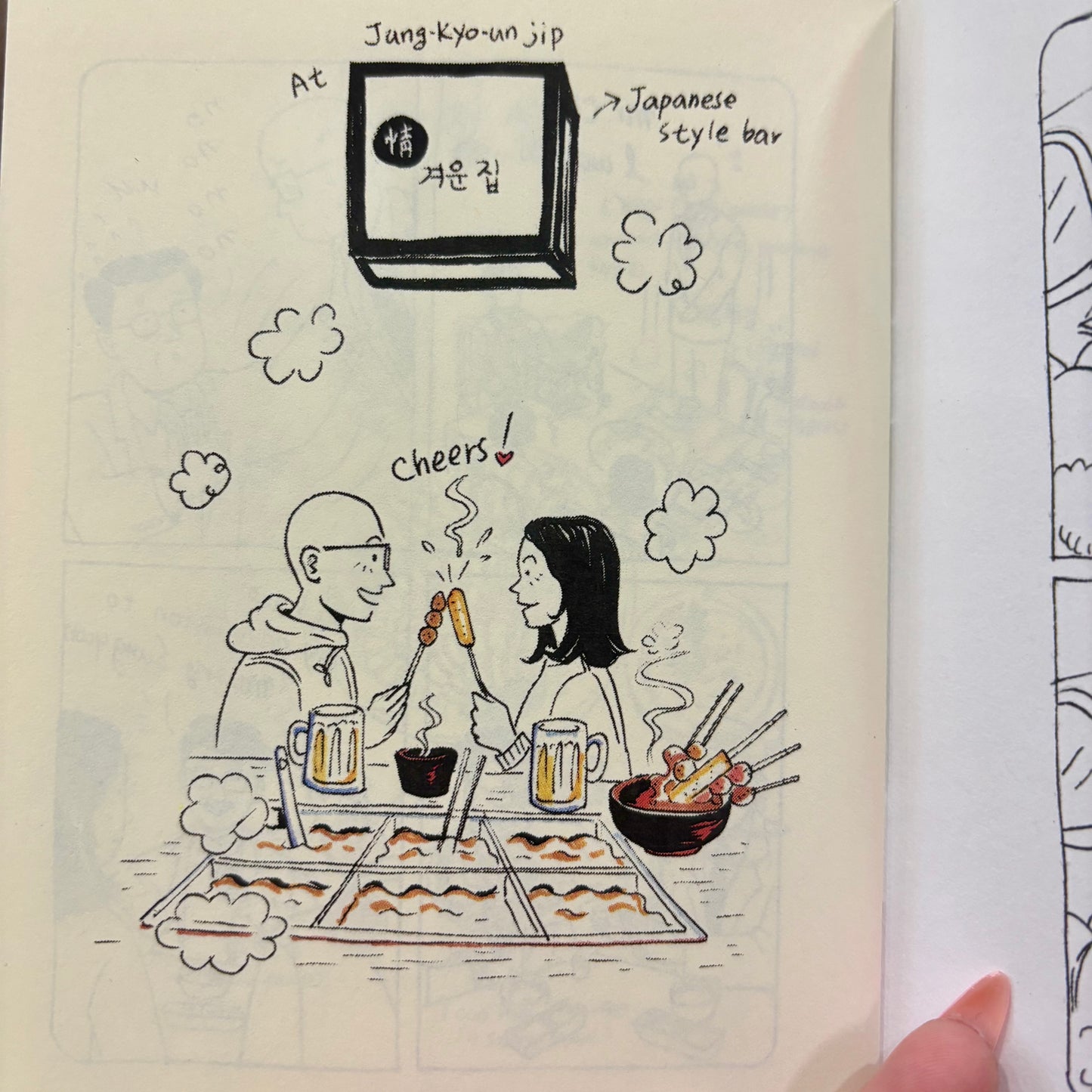 Korean American Everyday Seoul Zine | SY Choi and Eric Watkins (CA)
