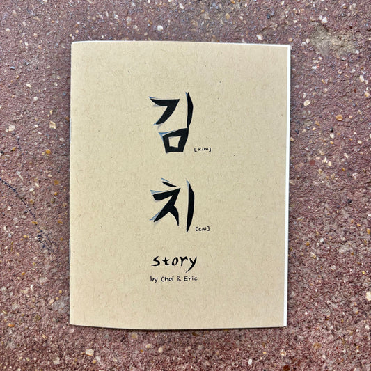 Korean American Kimchi Zine | SY Choi and Eric Watkins (CA)