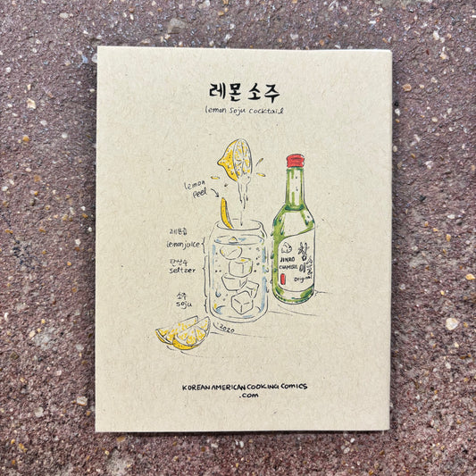 Korean American Kimchi Zine | SY Choi and Eric Watkins (CA)