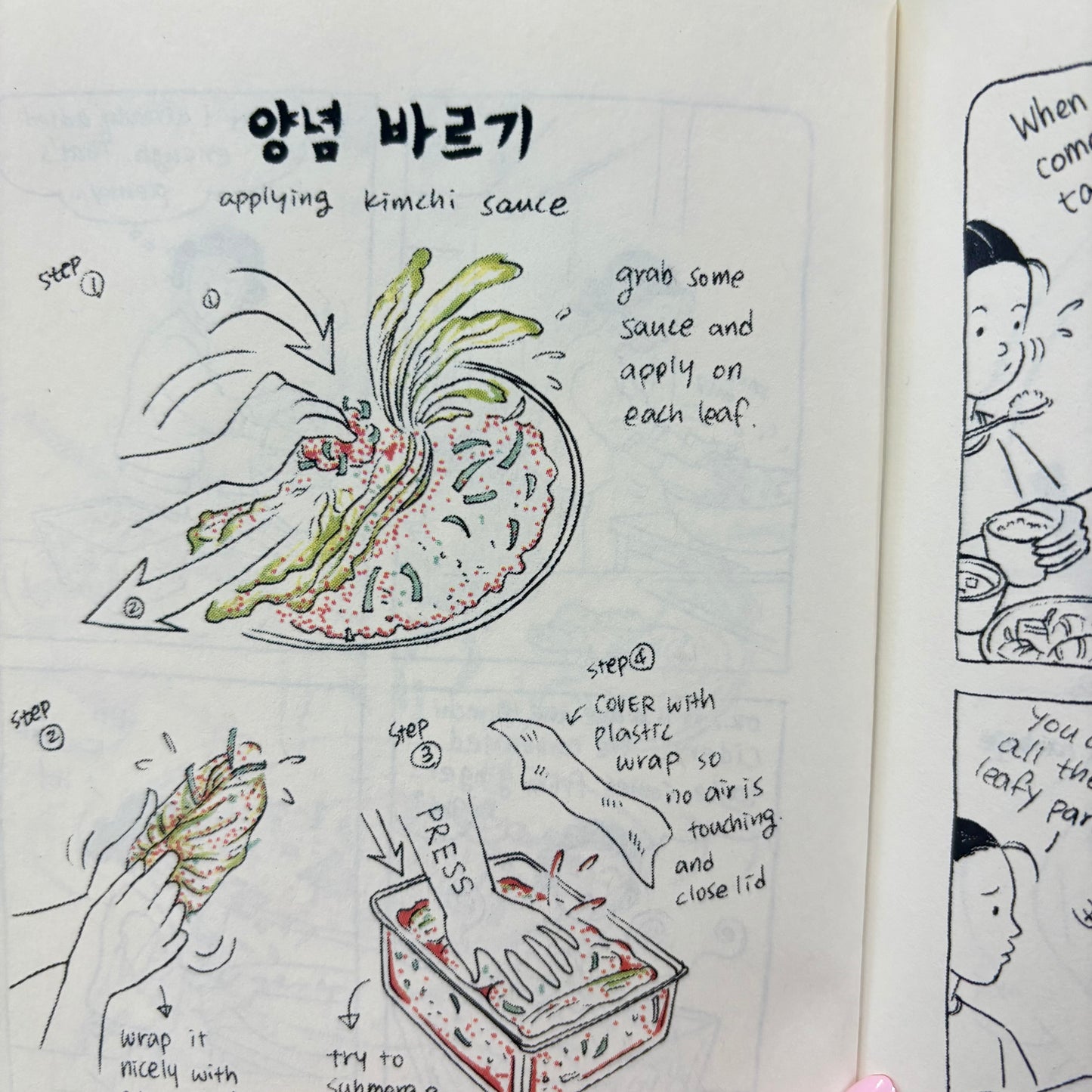 Korean American Kimchi Zine | SY Choi and Eric Watkins (CA)