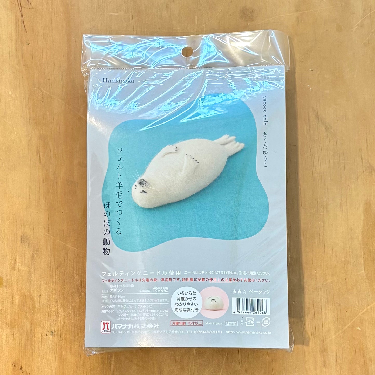 Needle Felting Kit | Seal | Hamanaka (Japan)