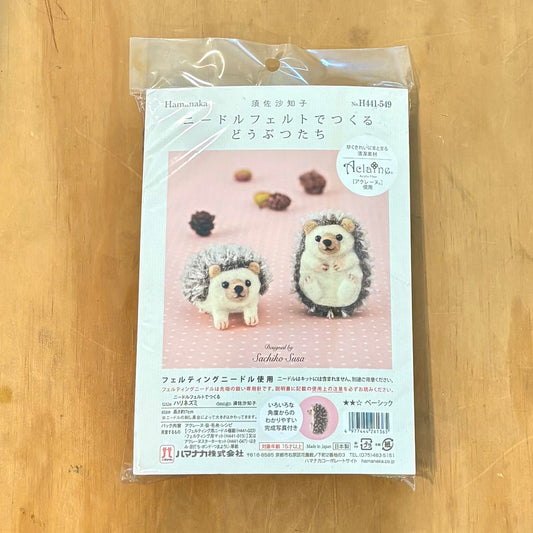 Needle Felting Kit | Hedgehogs | Hamanaka (Japan)