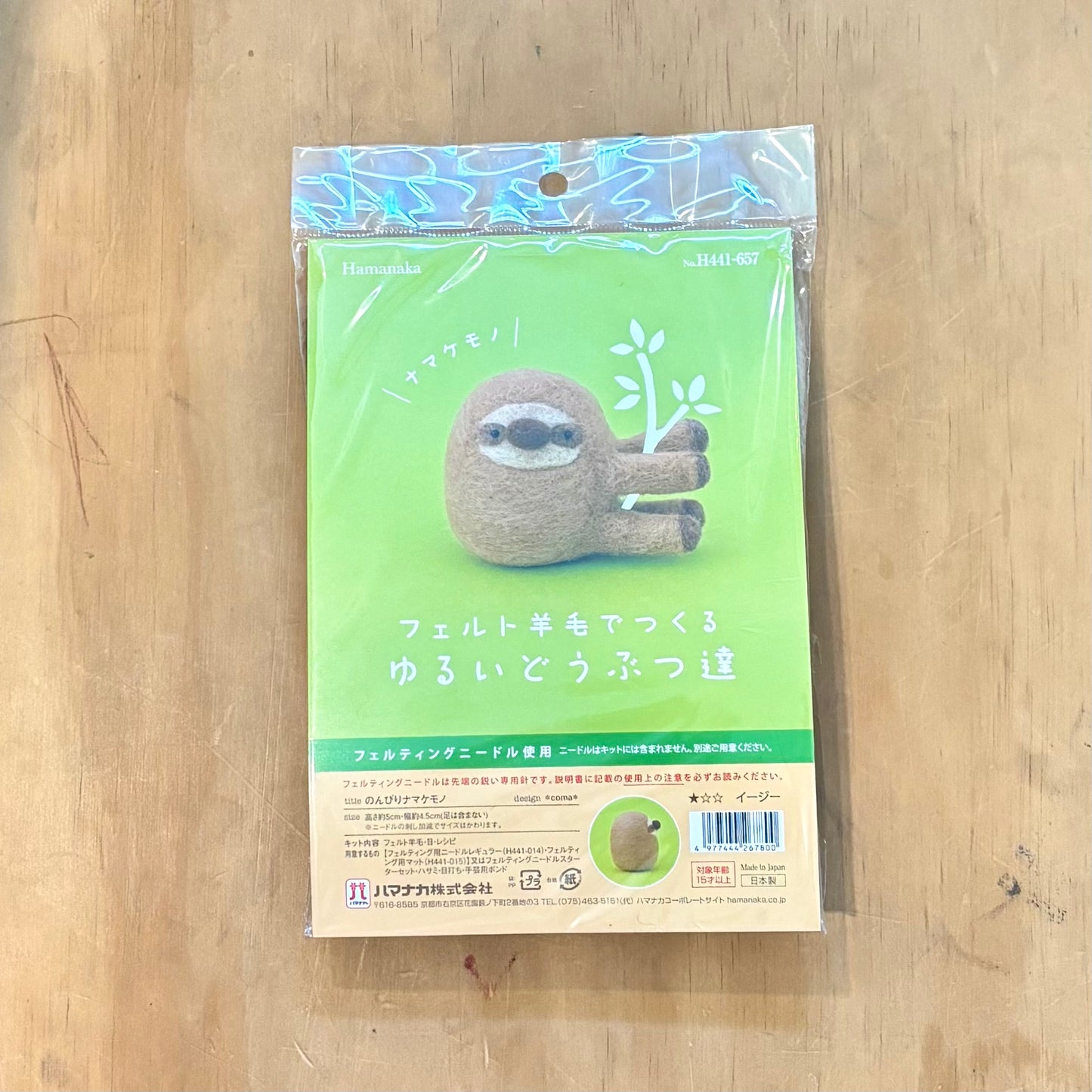 Needle Felting Kit | Sloth | Hamanaka (Japan)
