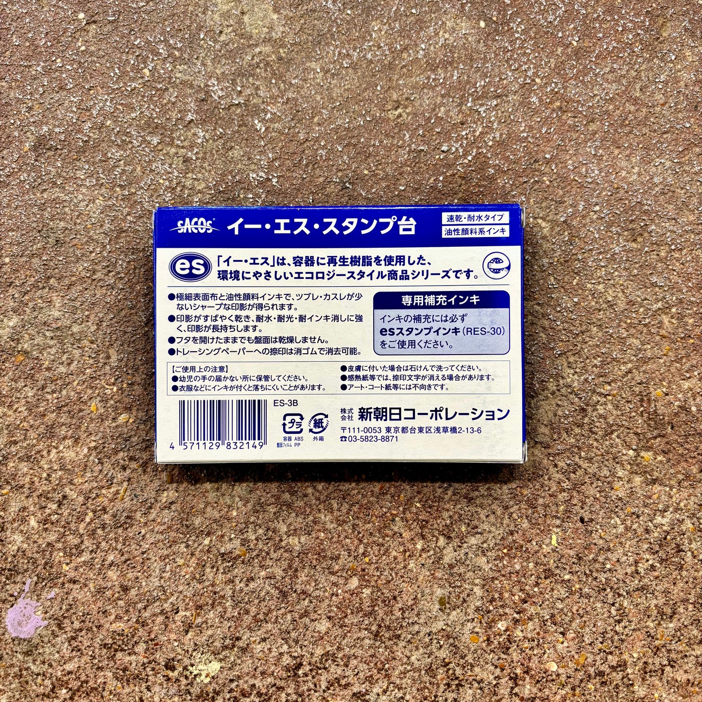 Large All Purpose Stamp Ink Pad | Black | Sacos (Japan)