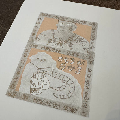 No Regrets Ever Risograph Print | Fantasy Boy Taro (TX)