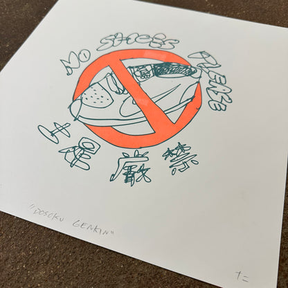 No Shoes Please (Dosoku Genkin) Risograph Print | Fantasy Boy Taro (TX)