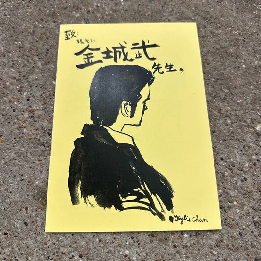 Dear Takeshi Kaneshiro Fan Zine | Kylie Chan (Hong Kong)