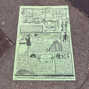 A Five Day Journey To Taichung Newspaper Zine | Kylie Chan (Hong Kong)