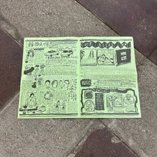 Load image into Gallery viewer, A Five Day Journey To Taichung Newspaper Zine | Kylie Chan (Hong Kong)
