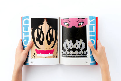 Posutā Poster: Contemporary Poster Designs from Japan