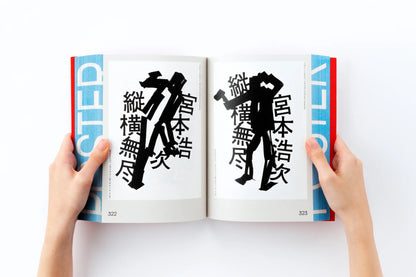 Posutā Poster: Contemporary Poster Designs from Japan