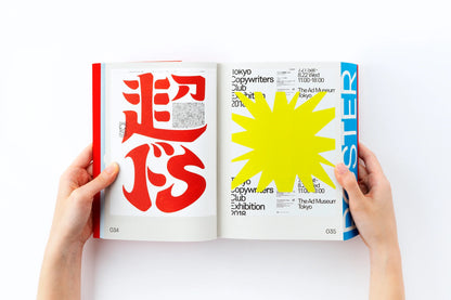 Posutā Poster: Contemporary Poster Designs from Japan