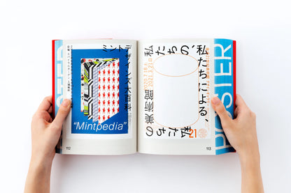 Posutā Poster: Contemporary Poster Designs from Japan