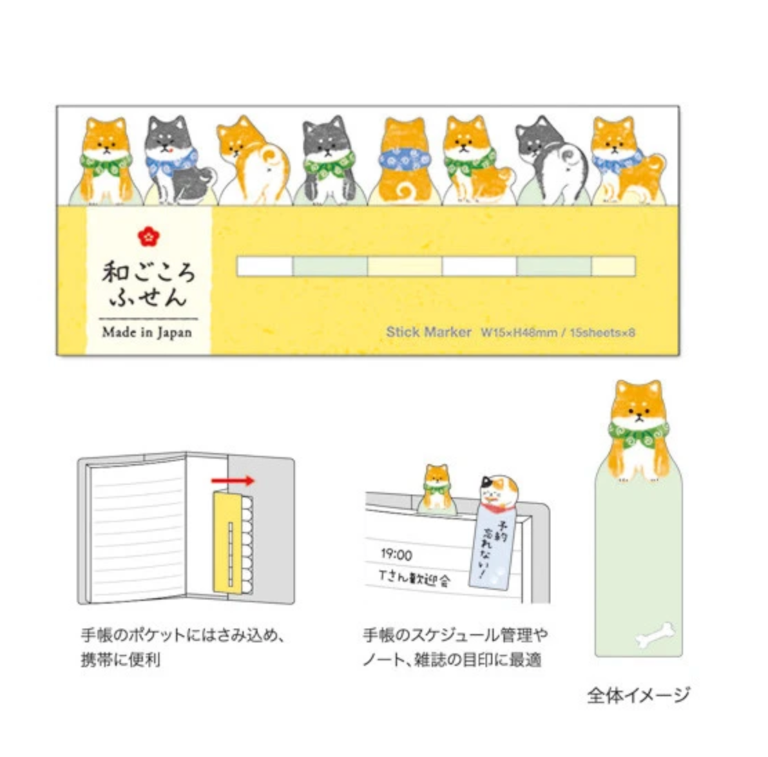 Shiba Sticky Notes | Stick Marker (Japan)