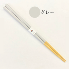 Load image into Gallery viewer, Pastel Wooden Chopsticks | (Japan)
