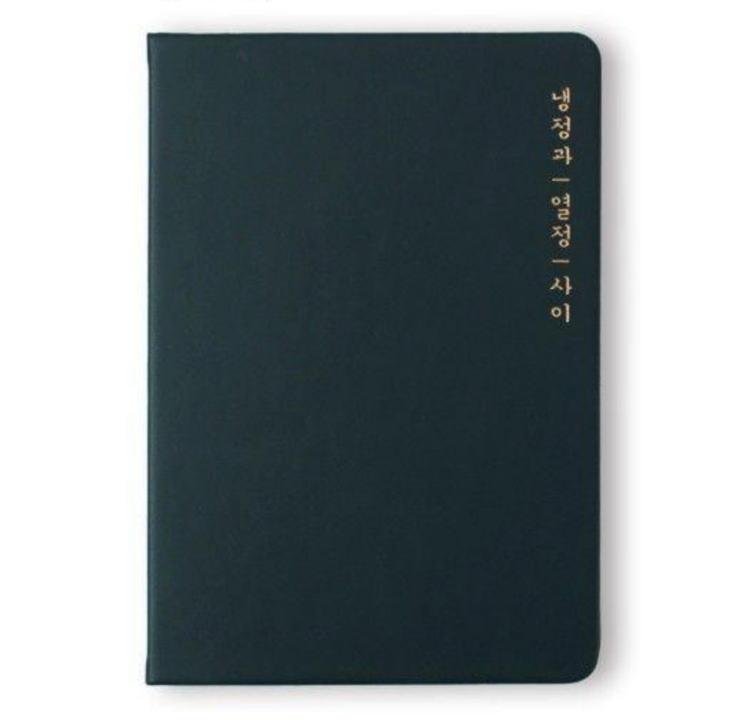 Between Calm and Passion Undated Monthly Planner | Bookfriends (Korea)