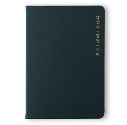 Between Calm and Passion Undated Monthly Planner | Bookfriends (Korea)