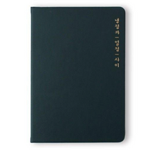 Load image into Gallery viewer, Between Calm and Passion Undated Monthly Planner | Bookfriends (Korea)

