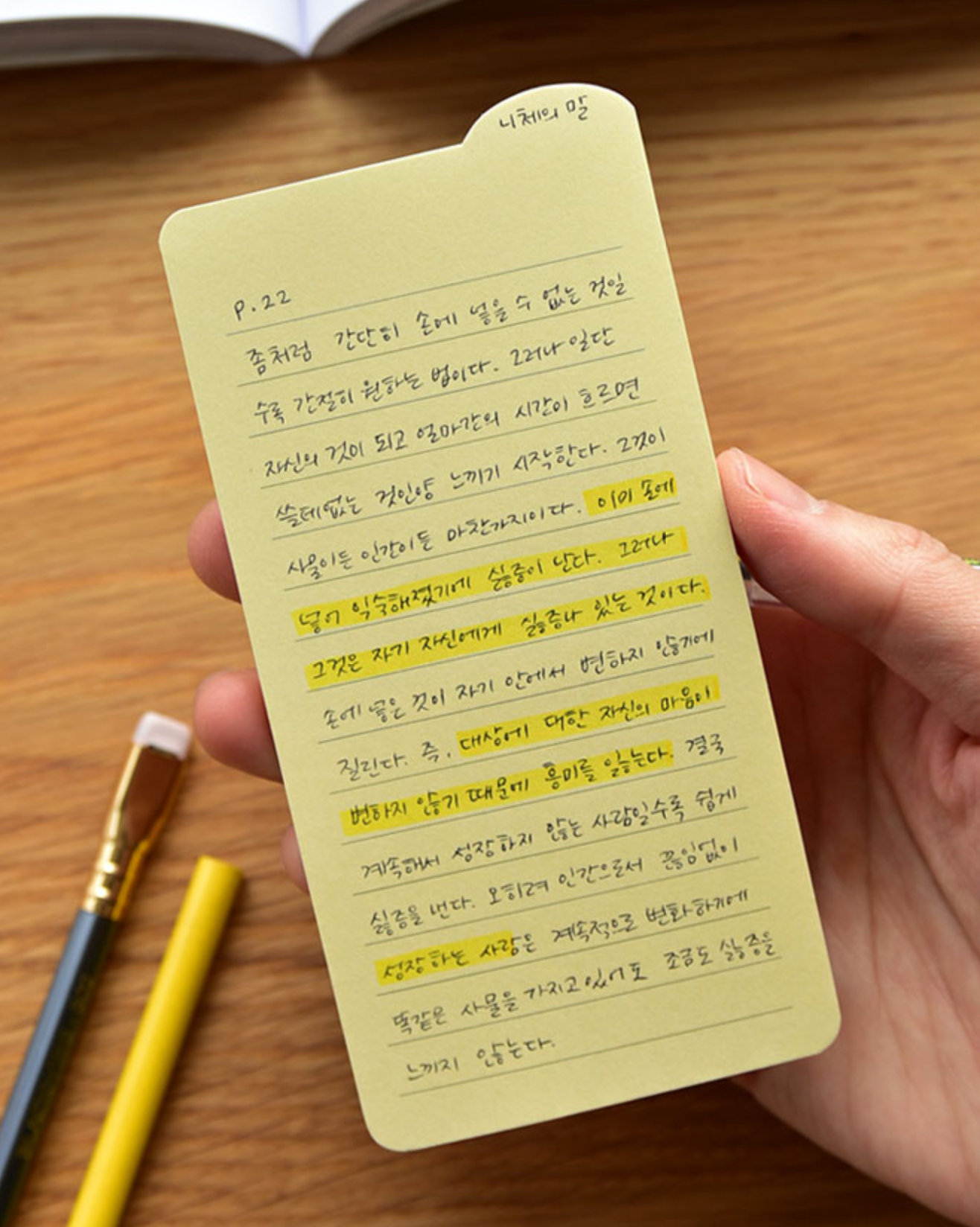 Sticky Line Sticky Note Pad | Plepic (Korea)