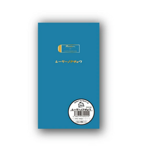 Kikira Stationery Field Notebook | Radar Eraser | Kitera (japan)