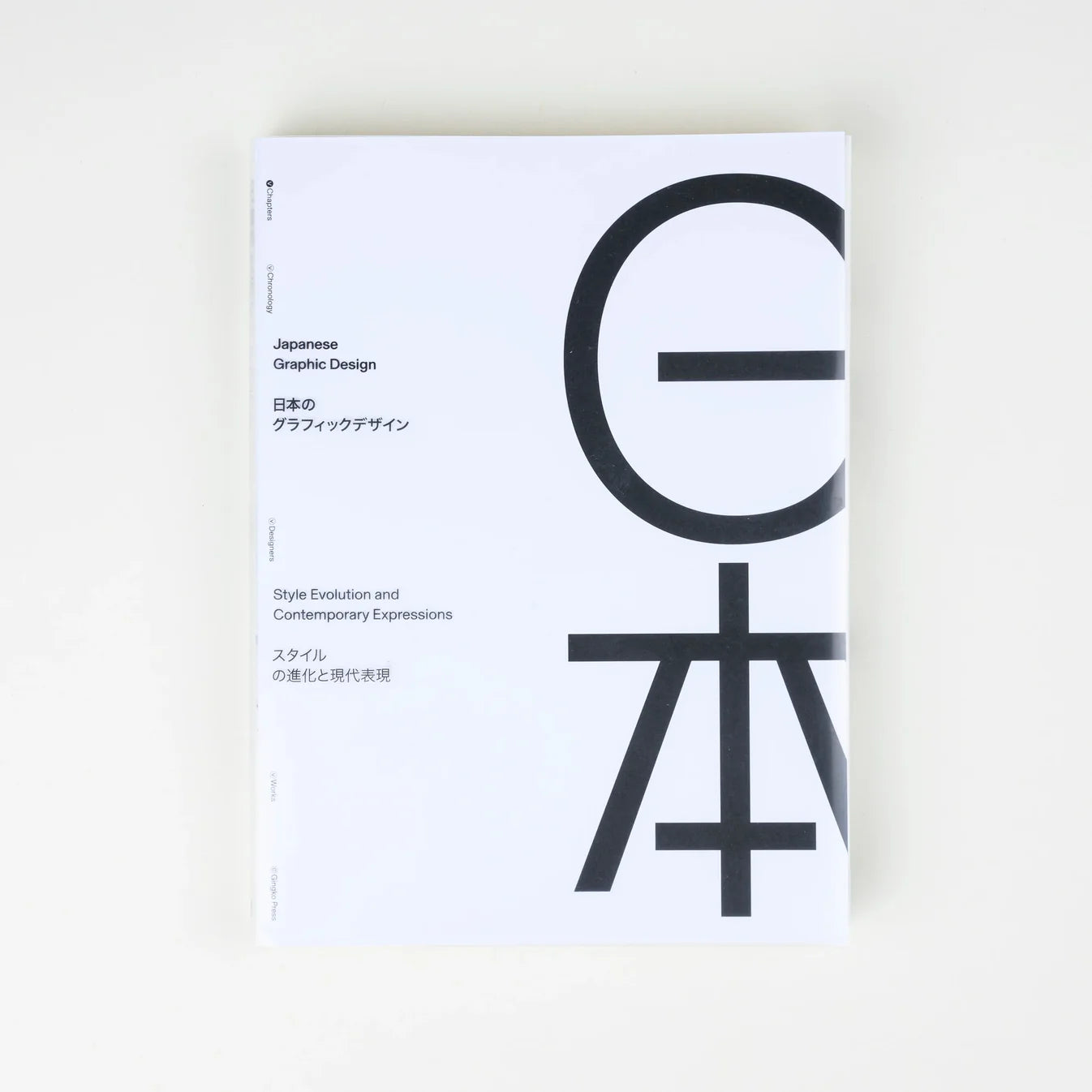 Japanese Graphic Design: Style Evolution and Contemporary Expressions