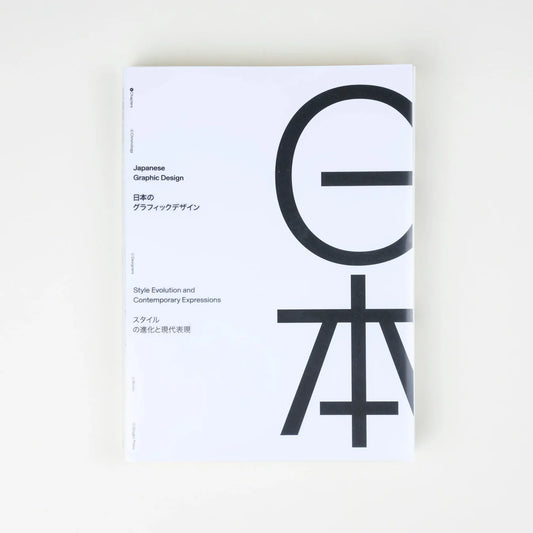 Japanese Graphic Design: Style Evolution and Contemporary Expressions