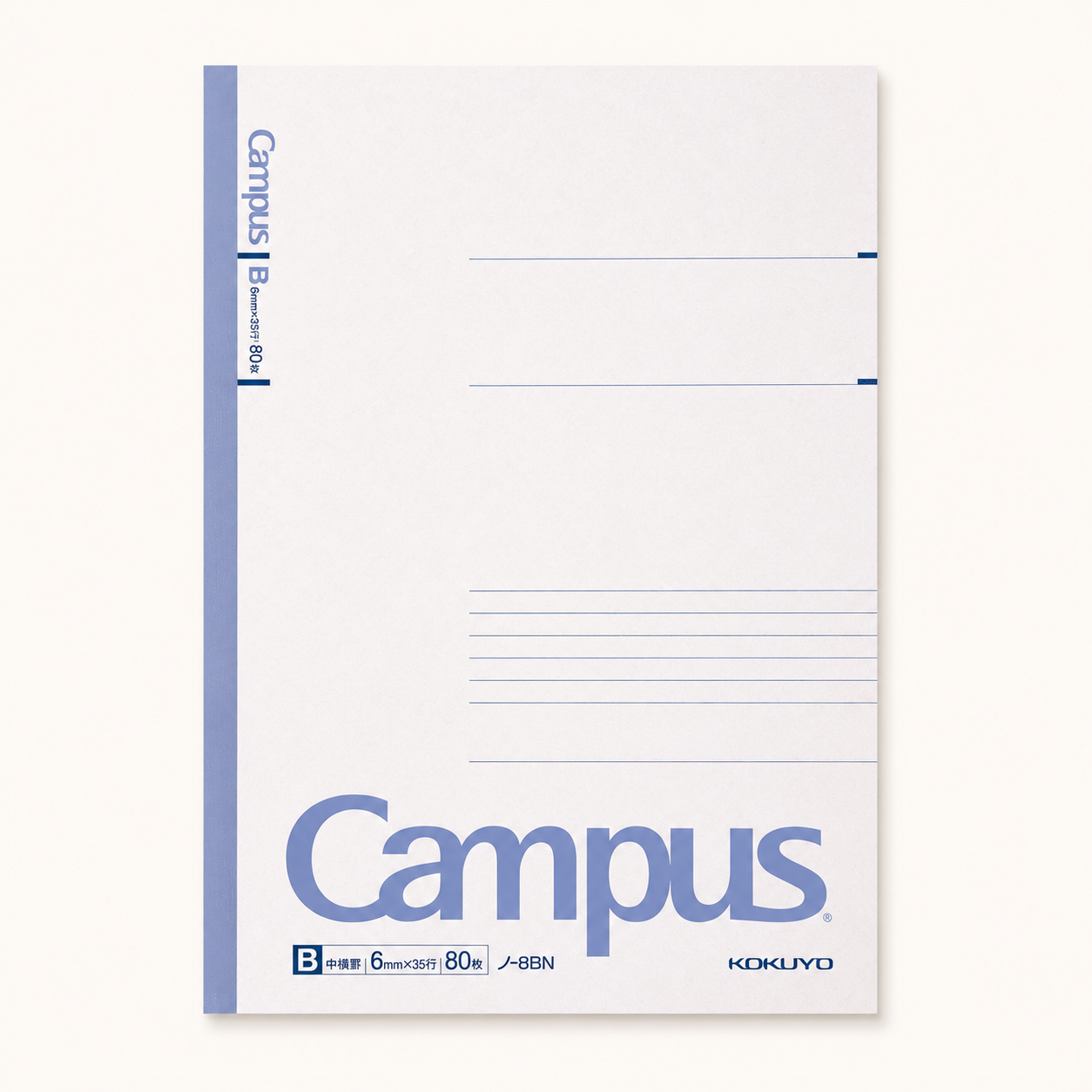 Campus Lined Notebook | B5 | Kokuyo (Japan)