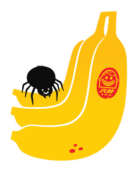 Banana Screenprint | Little Friends of Printmaking (CA)