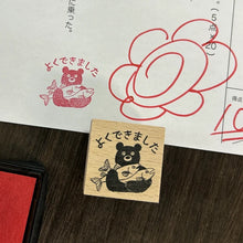 Load image into Gallery viewer, Well Done! Bear Rubber Stamp (Japan)
