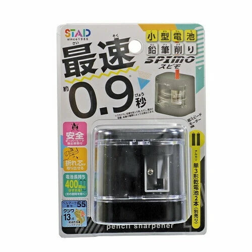 STAD Battery Powered Pencil Sharpener | Black | Kutsuwa (Japan)
