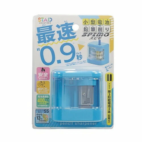 STAD Battery Powered Pencil Sharpener | Blue | Kutsuwa (Japan)
