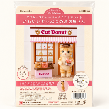 Needle Felting Kit | Cat Donut Shop | Hamanaka (Japan)