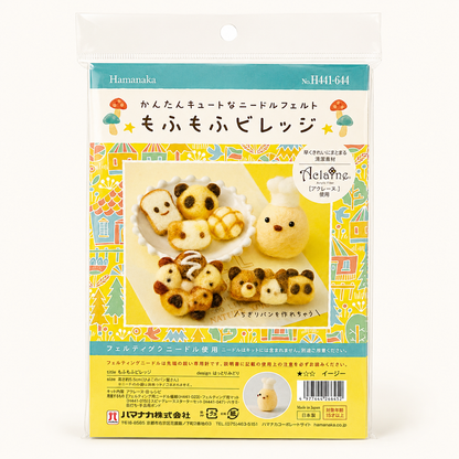 Needle Felting Kit | Chick Bakery | Hamanaka (Japan)
