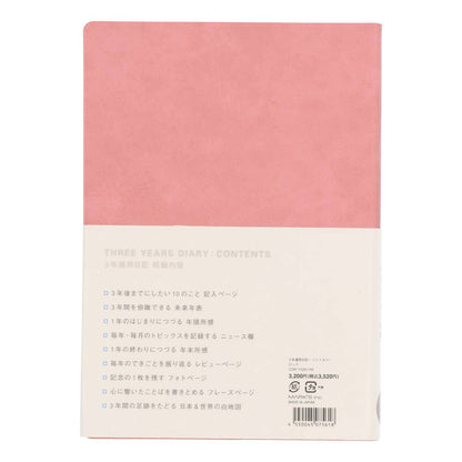 Undated three Years Diary | Mark's Inc. (Japan)