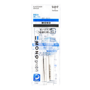 MONO Graph Mechanical Pencil Eraser Refill | 3-pack | Korea