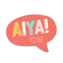 Load image into Gallery viewer, Aiya! Vinyl Sticker | I&#39;ll Know It When I See It (BC)
