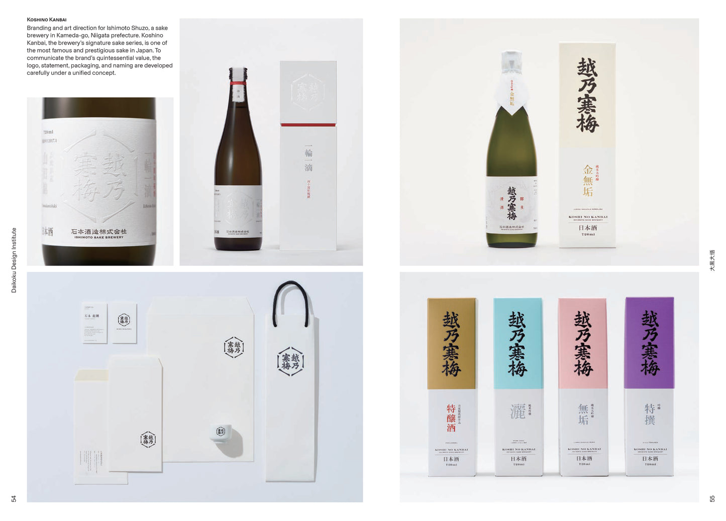 Japanese Graphic Design: Style Evolution and Contemporary Expressions