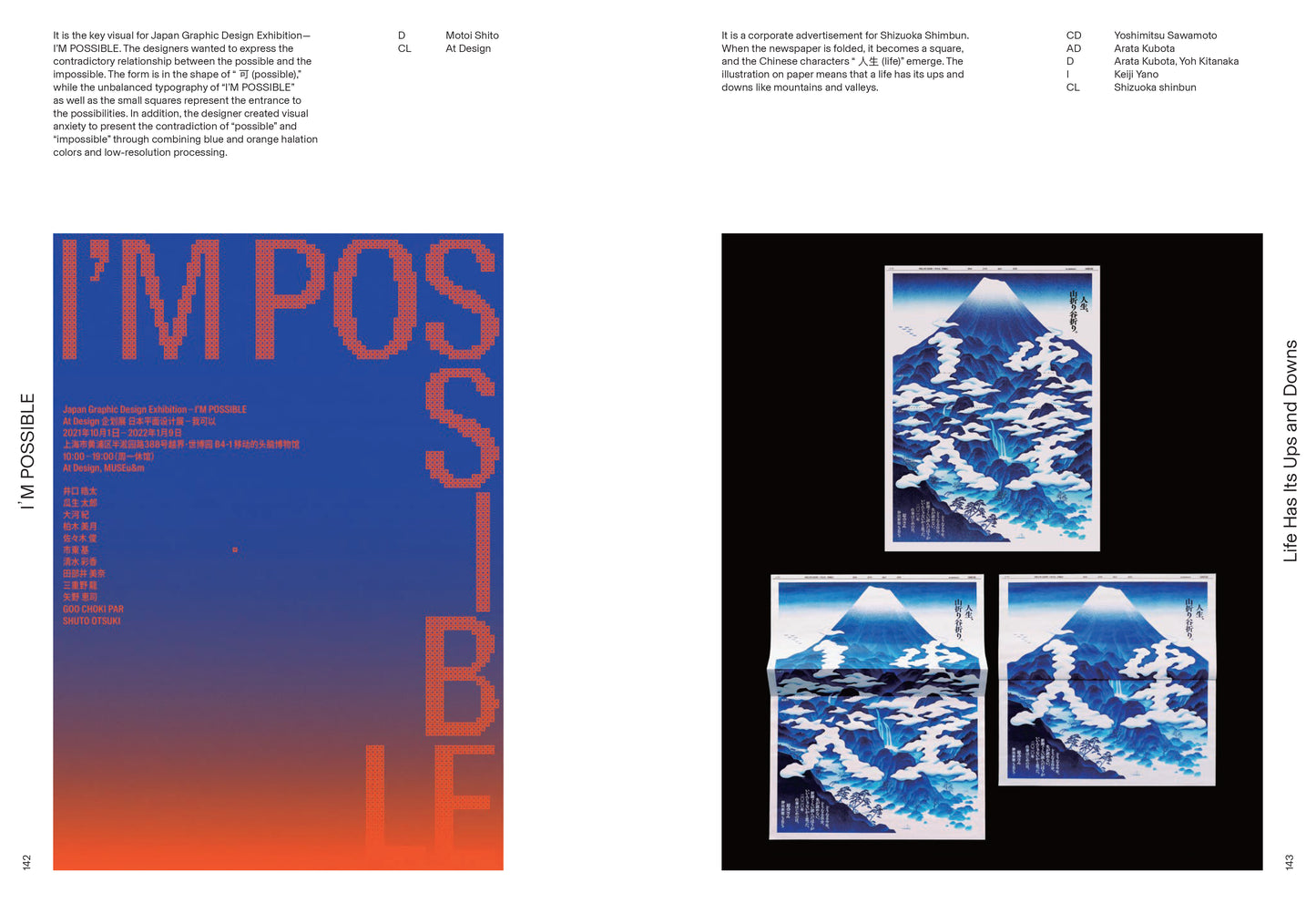 Japanese Graphic Design: Style Evolution and Contemporary Expressions