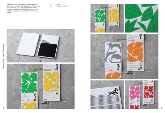 Japanese Graphic Design: Style Evolution and Contemporary Expressions
