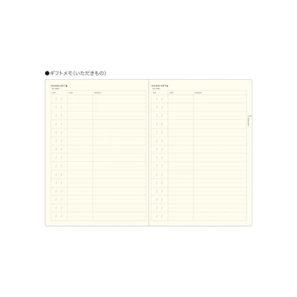 Laconic My Life Notebook gift memo pages for gifts received