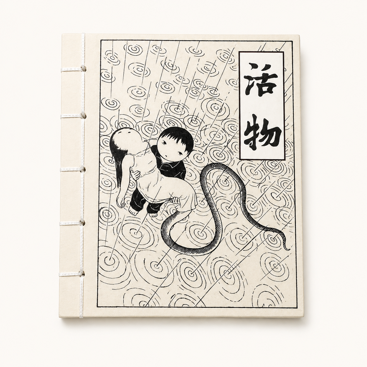 Cream Japanese stab-bound notebook with black ink rain, figures, snake illustration, and bold characters on the cover.