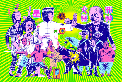 I Know Kung Fu | Gingko Press (CA)