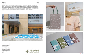 Made in Korea | Awe-inspiring Graphics from Korea Today | Gingko Press (CA)