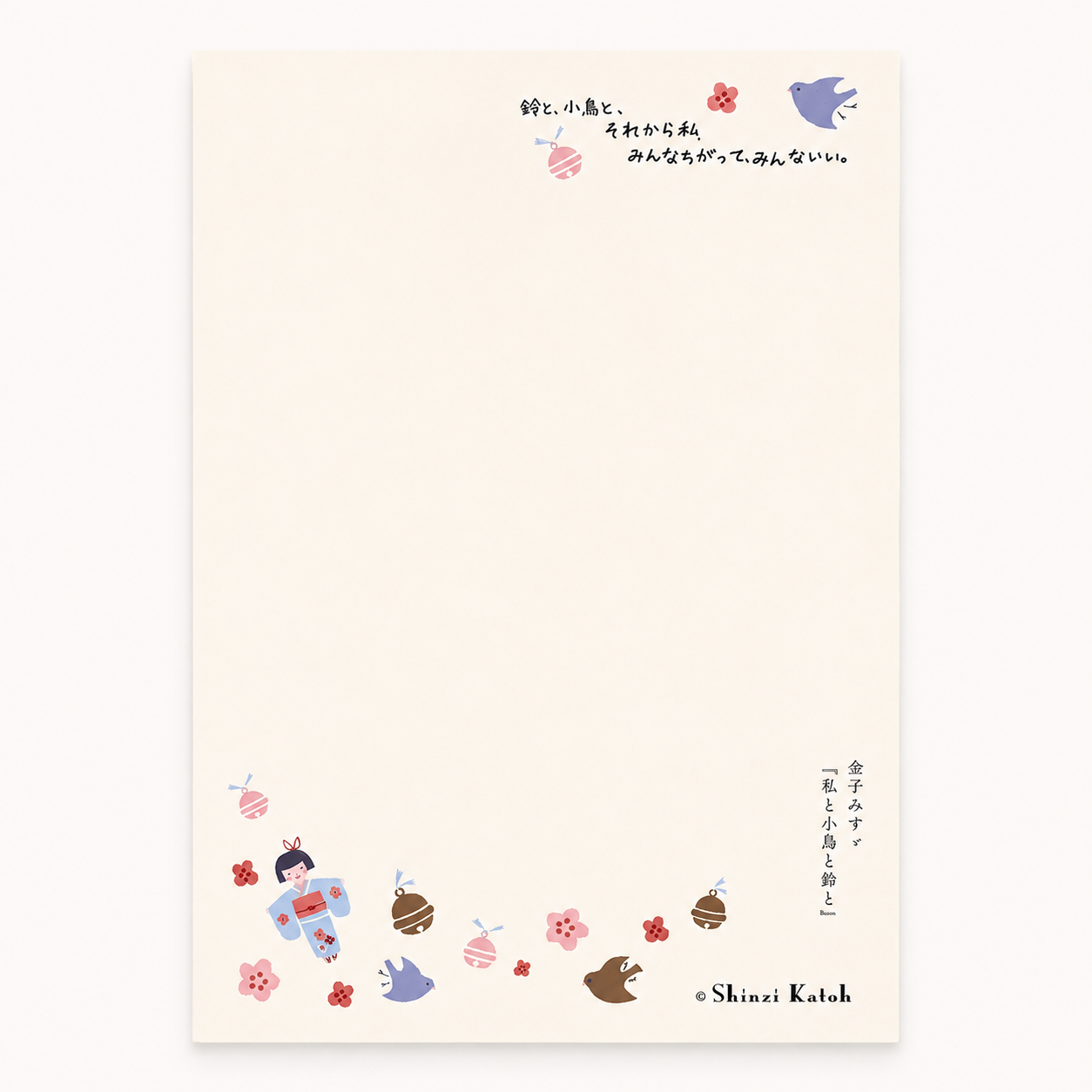Me, Little Bird, and Bell Postcard Pack of 10 | Shinzi Katoh x Misuzu Kineko (Japan)
