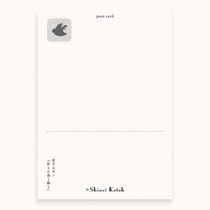 Me, Little Bird, and Bell Postcard Pack of 10 | Shinzi Katoh x Misuzu Kineko (Japan)
