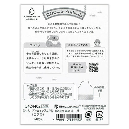 Koala Sticky Notepad | NB Co. (Japan)