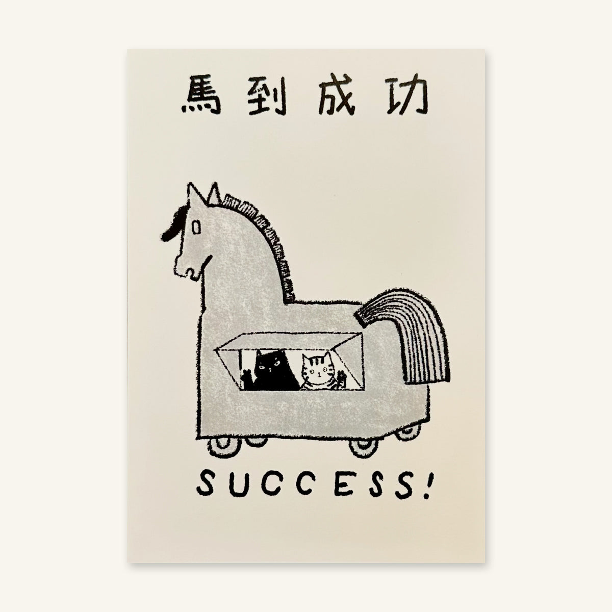 Success mini art print by Linnan Ye laid flat, showing the full illustration
